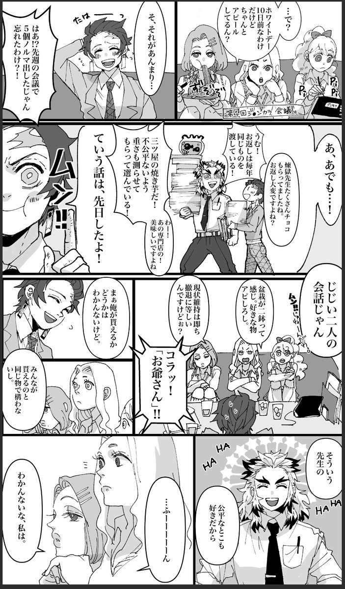 3     ホワイトデーのはなし(1/2) 