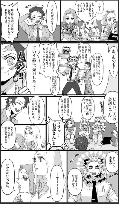 3     ホワイトデーのはなし(1/2) 