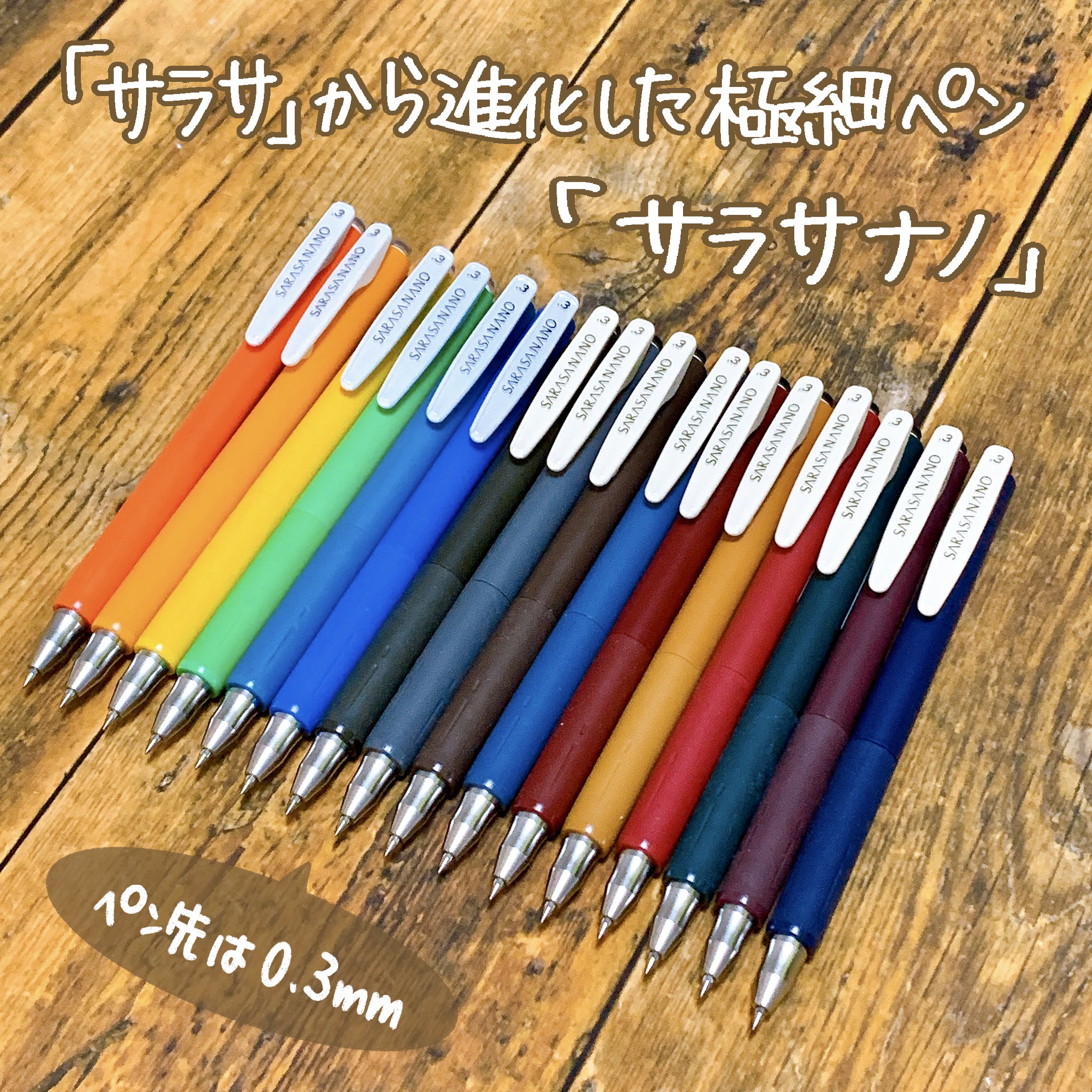 文具ライター✏️やまぐちまきこ on X: 