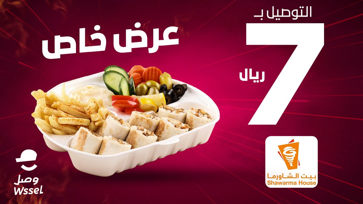 بيت الشاورما مدلعكم بشاورما عربي اطلبها والتوصيل بـ 7 ريال بس🤩🔥​
<a href="/shawarmahous/">saudi</a>​
#وصّل #أسبوع_الساندوتش