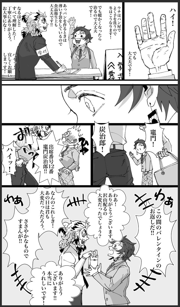 4    ホワイトデーのはなし(2/2) 