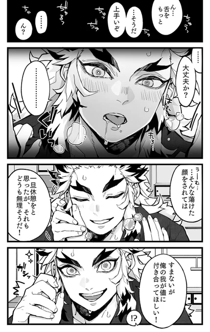 (夢絵/夢漫画注意) 手加減を知らない男・🔥の一人称視点まんが。
https://t.co/mkFoADEA50 ←Eng ver.
#kmtプラス #kmtの夢 