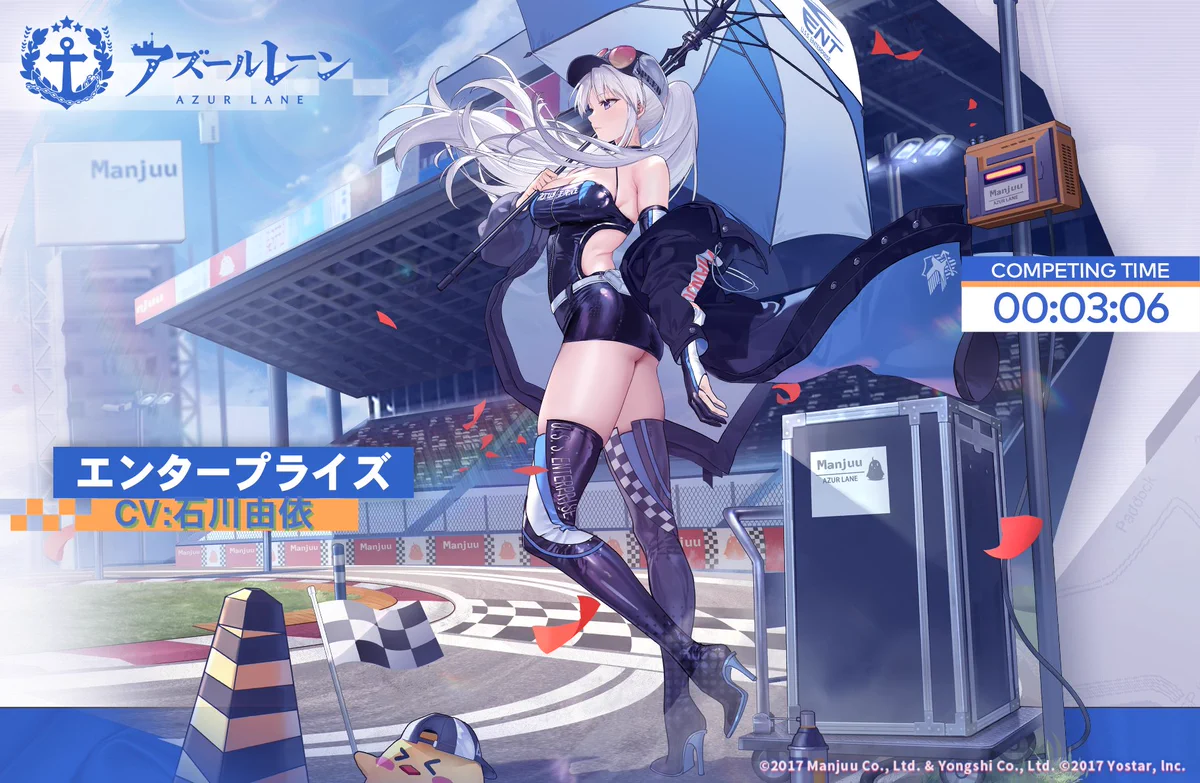 アズールレーン　エンタープライズ アズールレーン公式 on X: 