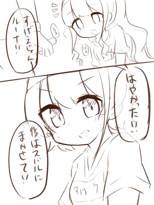 順番的にこれできるやん(くそ前に描いた漫画) 
