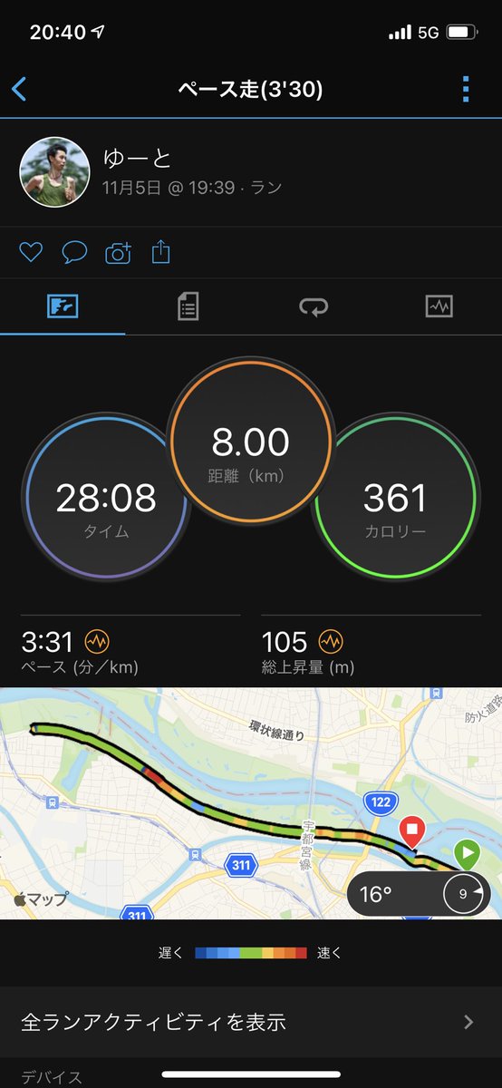yourunnigdiary's tweet photo. 11月5日の練習メニュー
8㎞(3'30)→結果、8㎞(3'31)

またTwitter久しぶりになってしまった笑

こそ練を続けて少しは体力戻って来ました！
が、まだまだ1番走れてた頃には遠く及ばない。。

入りの1㎞入り過ぎない様に抑えたら、遅くなってしまった。

スピード感覚が悪い意味でバグってた https://t.co/YzI1P7mY1g