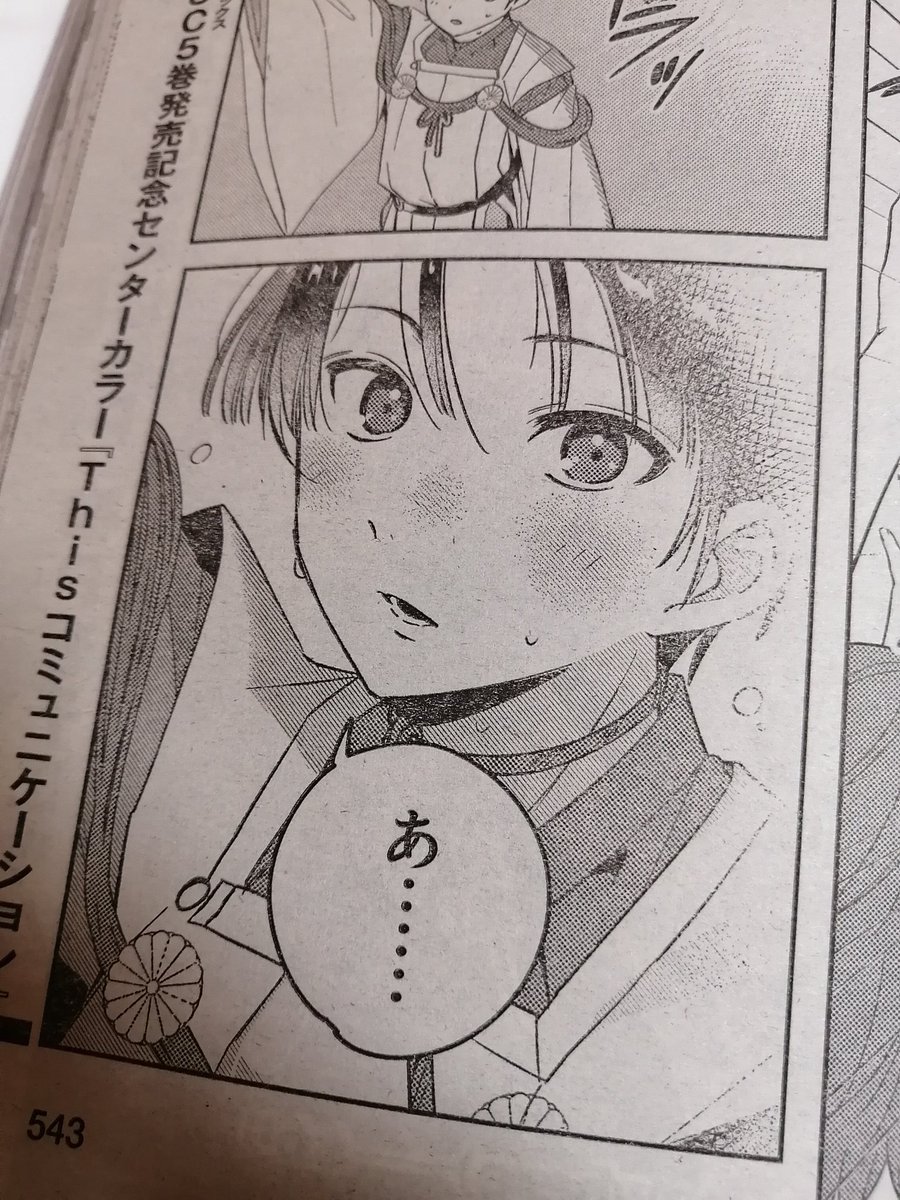 ンギャワ… 