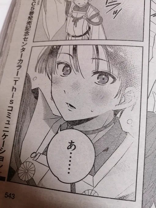 ンギャワ… 