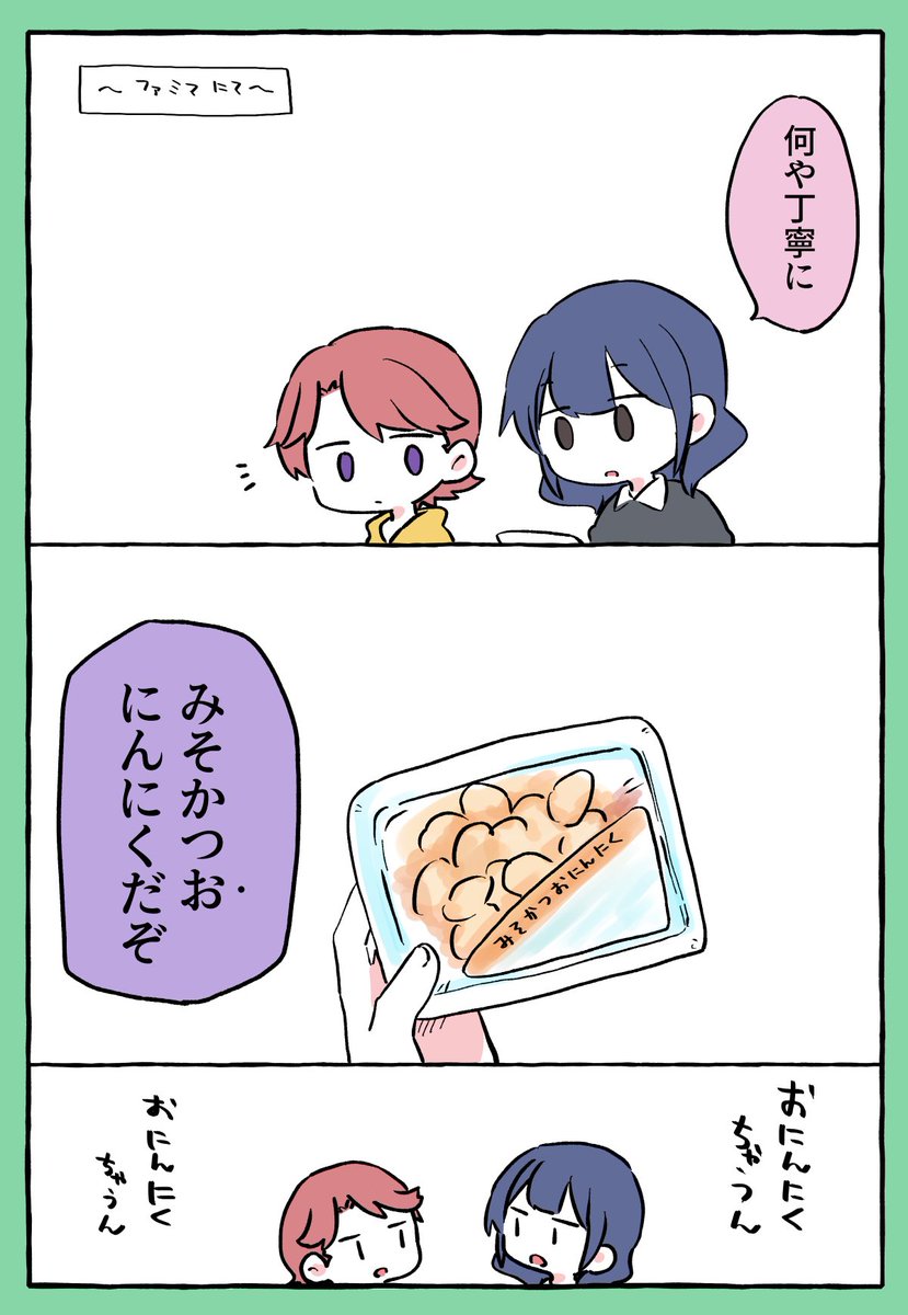 🌱と🌸と、お 