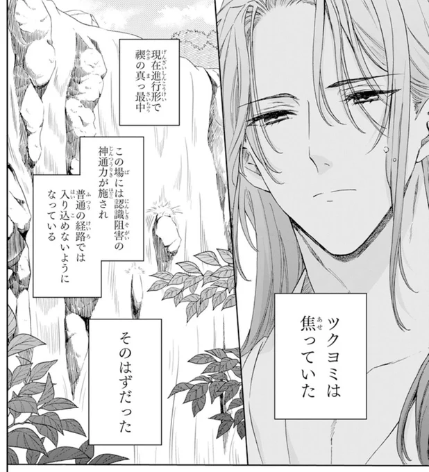 【花とゆめ23号発売中⛩】

#神さま学校の落ちこぼれ 第6話

禊中にナギと遭遇してしまったツクヨミ。ツクヨミさん視点でお送りします。赤瓦節炸裂でめちゃくちゃ面白いです。
そして、新事実が発覚…⁉︎ さらに物語が動き始めます!

小説&amp;コミックス第❶巻、来年1/20発売です‼️ 
