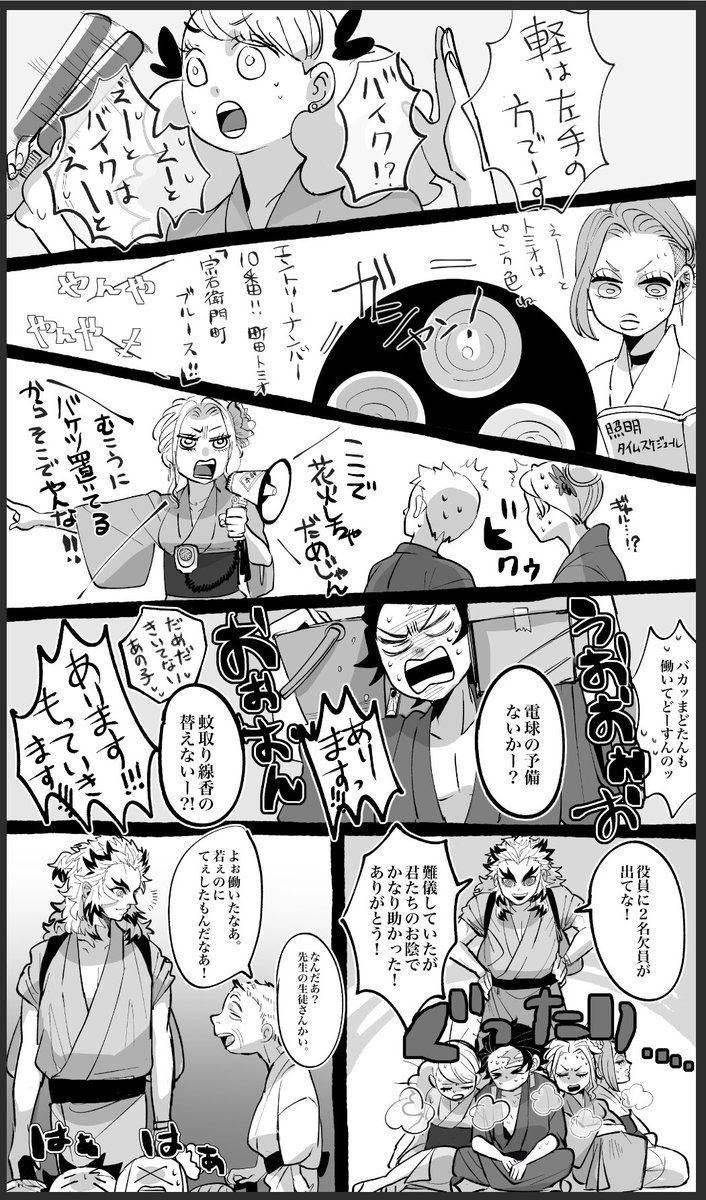 6   盆踊り大会のはなし(2/2) 