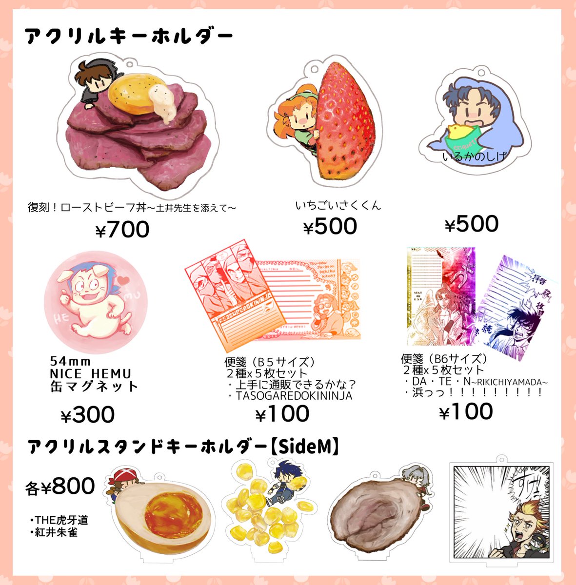 テ27a「砂パスタ」新刊サンプル・委託情報はリプツリーにアップいたします🌸
当日はどうぞ宜しくお願いいたします!

#忍fes22頒布物 