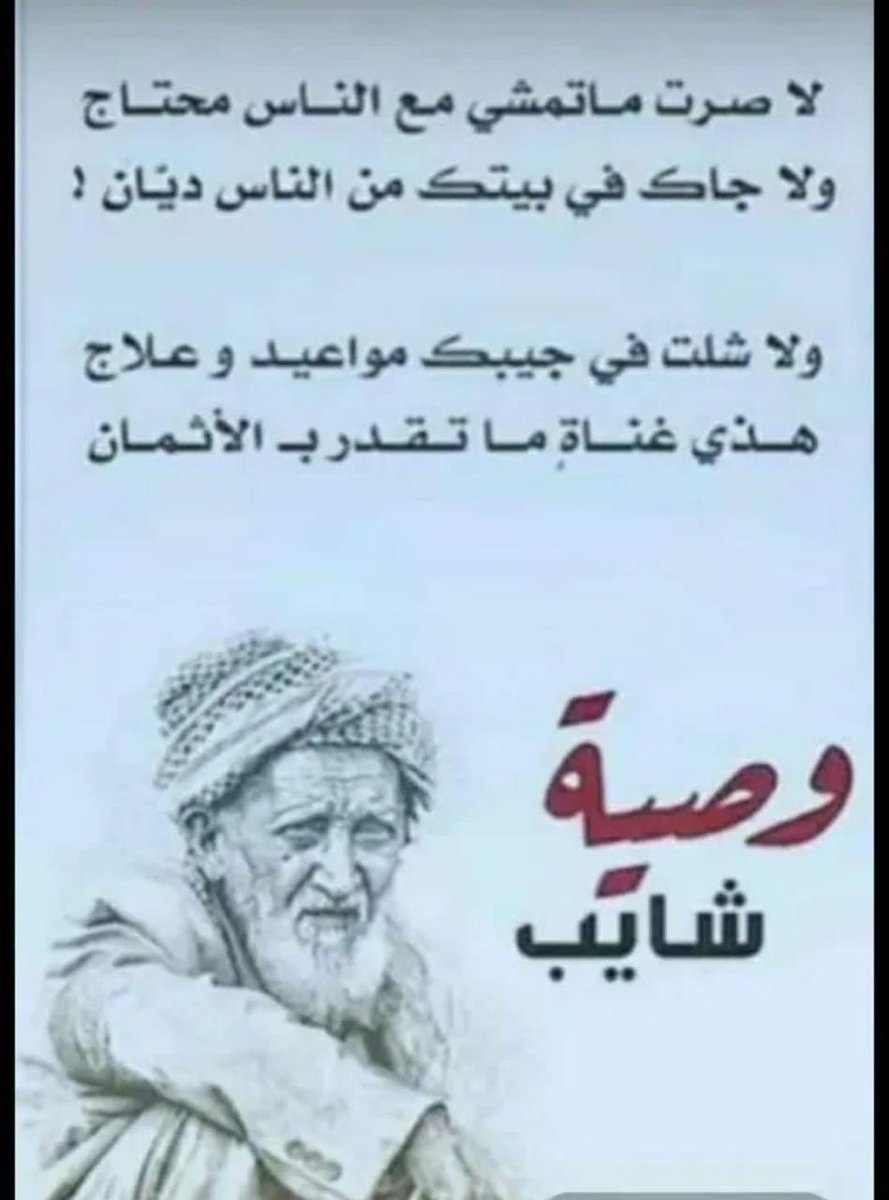 حكمة اليوم وكل يوم