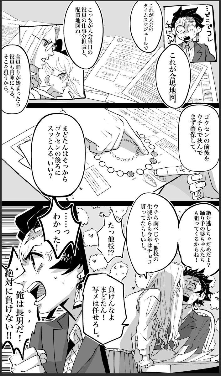 5    盆踊り大会のはなし(1/2) 