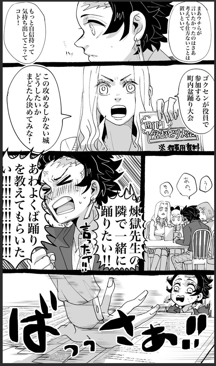 5    盆踊り大会のはなし(1/2) 