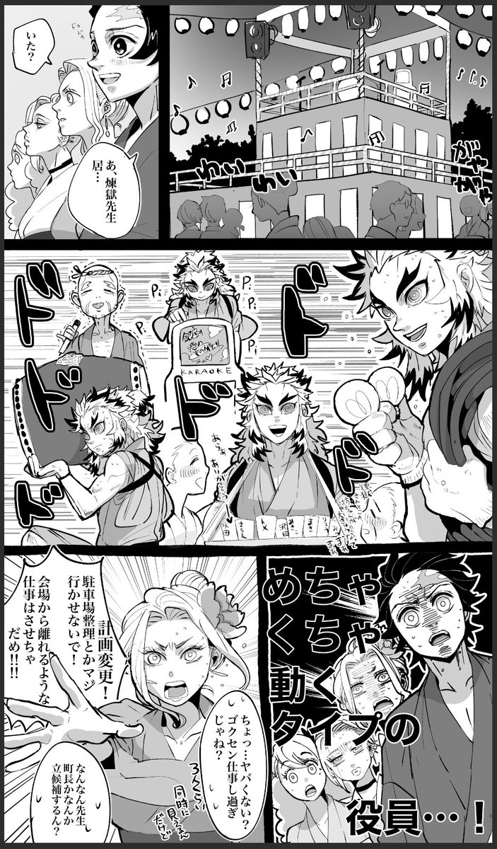 5    盆踊り大会のはなし(1/2) 
