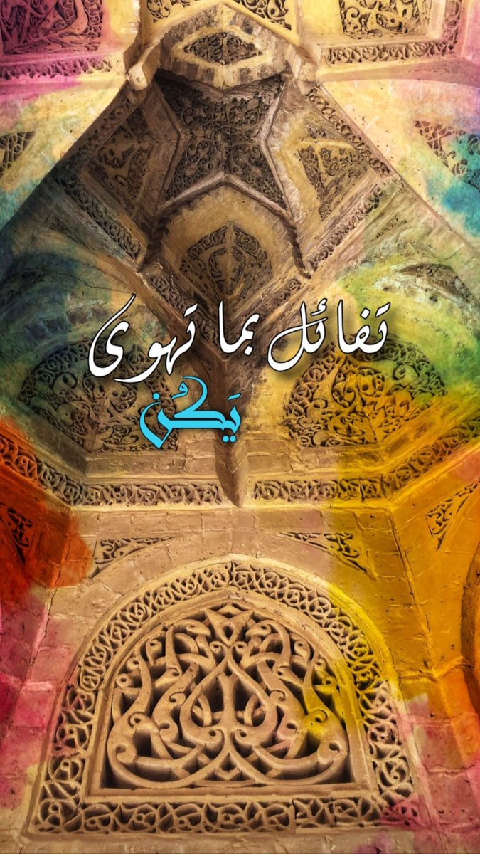 SaShahlaa's tweet photo. #وين_وعدك_يمحمود_التميمي
اسألك ما سكن القلب منذ الصغر 
حياة مختبر  بين العينات  وخطة عمل😍 https://t.co/zGgd6TqCgd