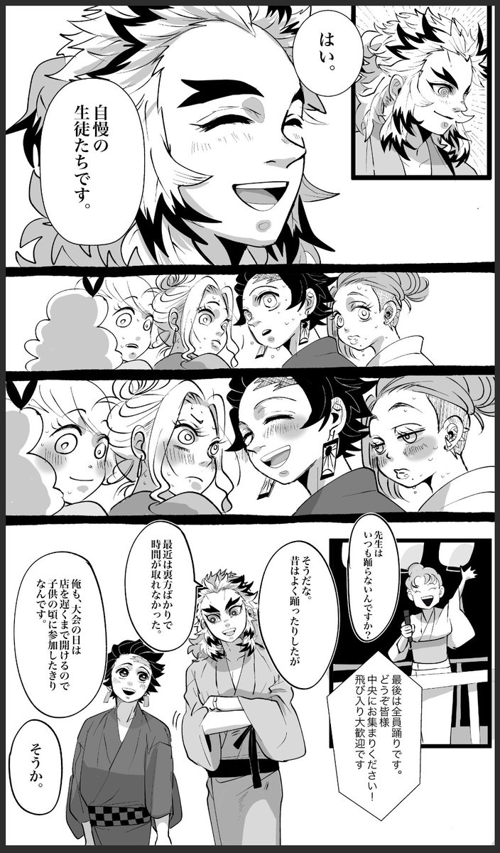 6   盆踊り大会のはなし(2/2) 