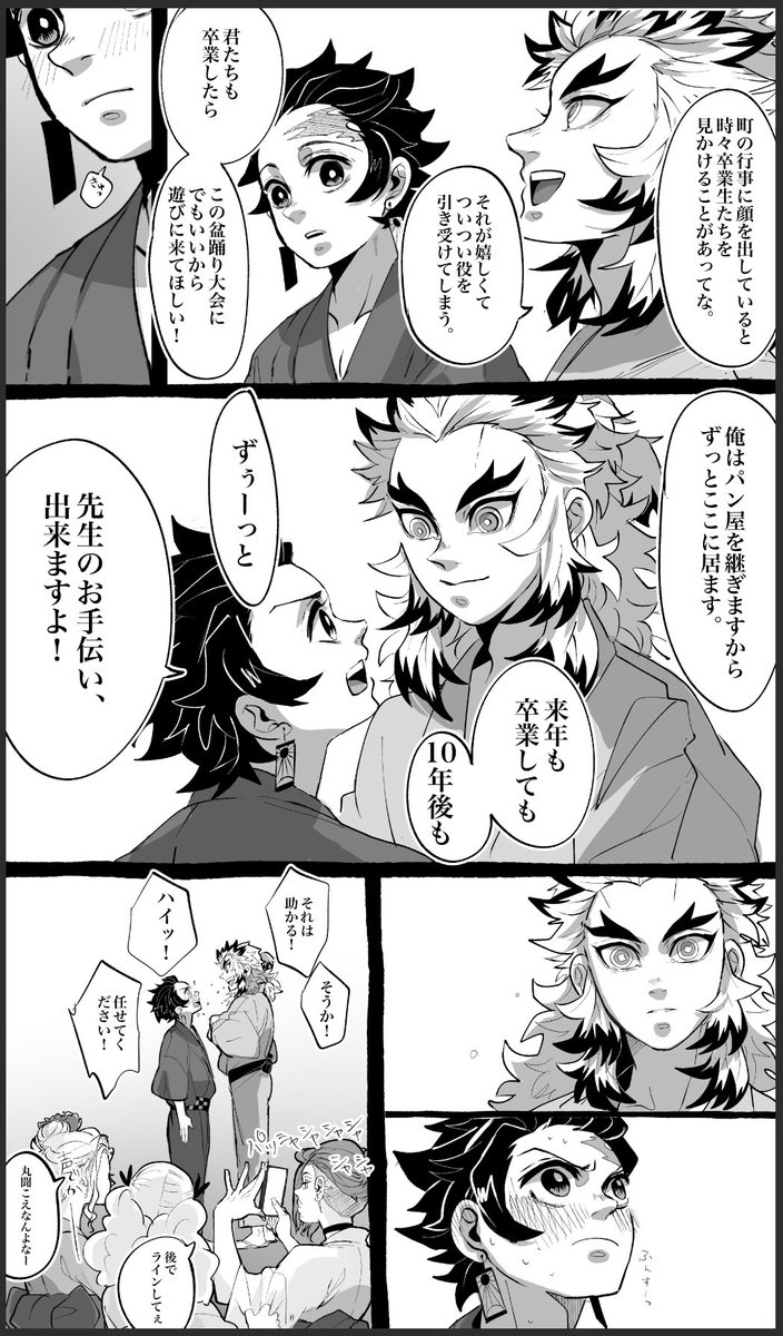 6   盆踊り大会のはなし(2/2) 