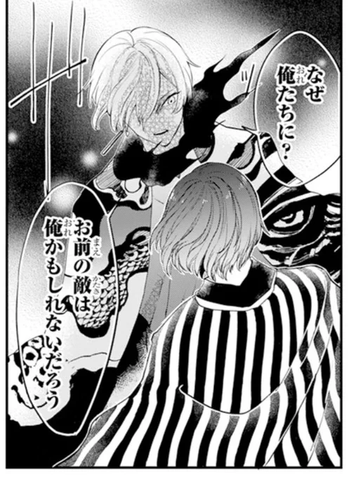 【花とゆめ23号発売中🔮】

#ぬらりひょんの花嫁 第13話

新展開突入‼️
弓削が陰陽師…⁉︎ そしてこのさちの謎ムーブ、弓削の狙いとは一体…⁉︎

最新❷巻、紙&amp;電子で発売中です🥳👍 