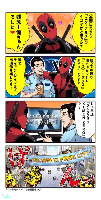 Marvel を含むマンガ一覧 ツイコミ 仮