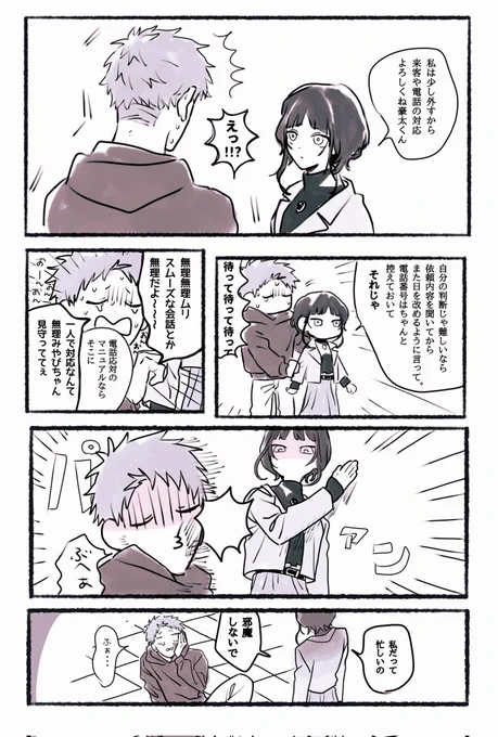 愛のビンタ 