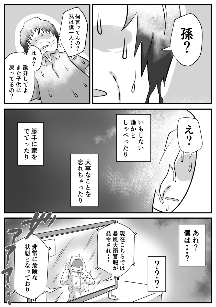 『じぃちゃん』(3/3) 