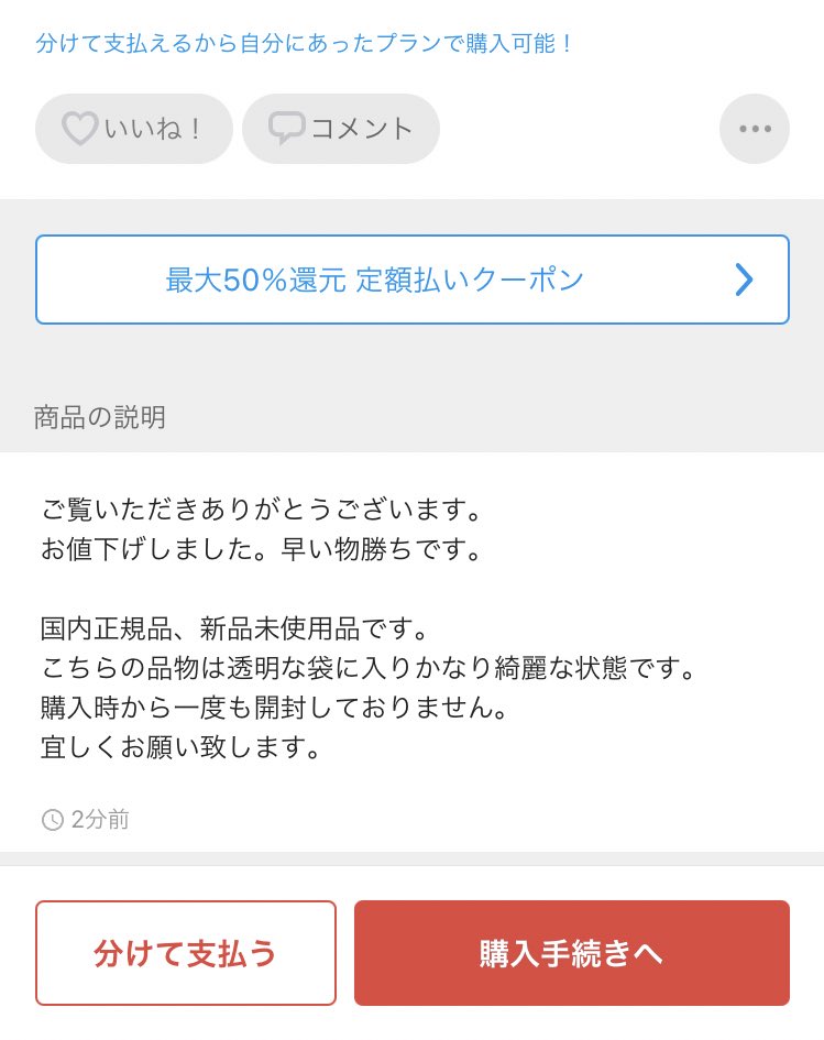 saorinTV's tweet photo. メルカリで購入しないように気をつけてください！
個人情報抜きとりか、発送していないのに発送通知して対応し忘れで取引完了狙いだと思います😨 https://t.co/ClaH4qemwS