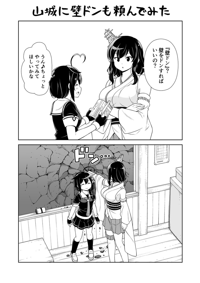 今年は西村艦隊メンバーの進水日にそれぞれ漫画を描く事が出来ました
毎年誰かしら描いてない時がありましたので今年は全員描けて良かったです!

最上 3月14日
満潮 3月15日
扶桑 3月28日
時雨 5月18日
山雲 7月24日
山城 11月3日
朝雲 11月5日

山城満潮酷い目にあわせてゴメン

時雨進水日 