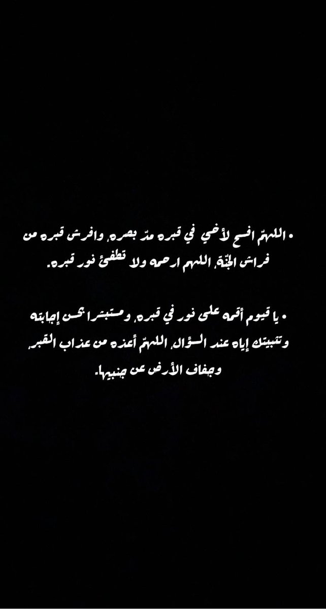 Nedaa87286196's tweet photo. #اللهم_ارحم_عمر_الشيخ https://t.co/B1IboB8Suz
