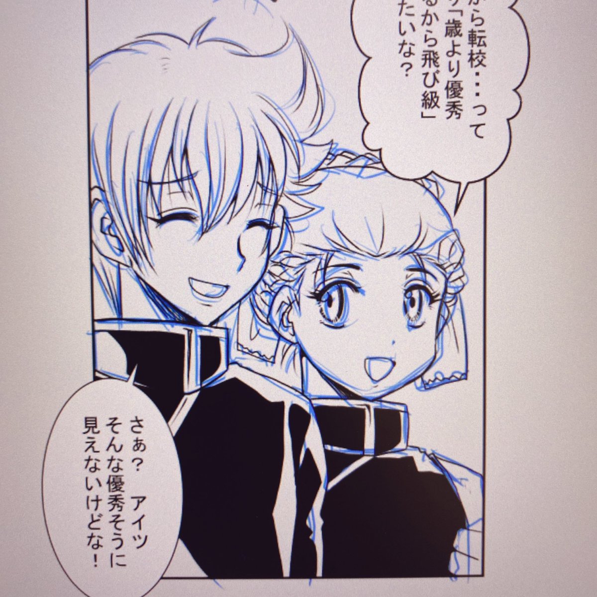 【 #LINEマンガインディーズ 】 「闇の岡っ引きスバル」42話更新 無料漫画⬇️   実は木曜日に更新していたのですよ✨✨✨話はあまり進んでませんが😇😇😇宮脇や筒井やヨリトモが見えないとこで動いているはず(笑)😂😂😂 #一次創作 #オリジナル #オリキャラ #うちの子
