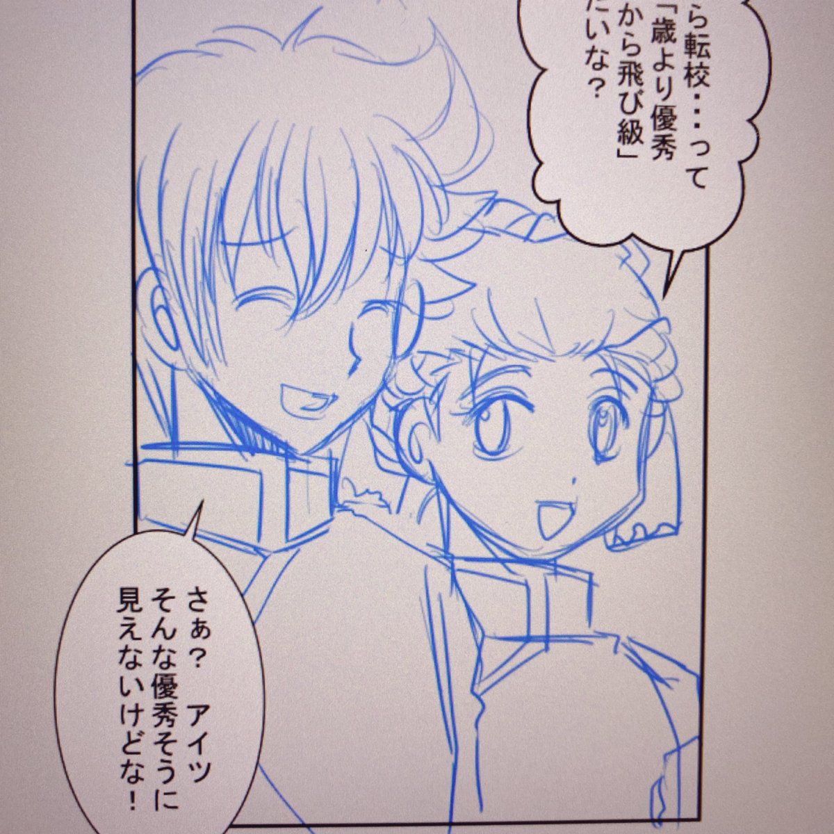 【 #LINEマンガインディーズ 】 「闇の岡っ引きスバル」42話更新 無料漫画⬇️   実は木曜日に更新していたのですよ✨✨✨話はあまり進んでませんが😇😇😇宮脇や筒井やヨリトモが見えないとこで動いているはず(笑)😂😂😂 #一次創作 #オリジナル #オリキャラ #うちの子