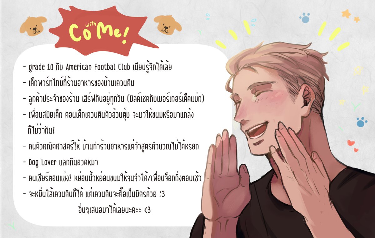 Quentin_BPM's tweet photo. #CoFinder_BPM 
(มาเปิดหาคนโคให้เควนตินด้วยคนค่ะ! สามารถเมนชั่น/กดเฟบไว้ได้เลยนะคะเดี๋ยวเค้าก็อกๆไป💛💛
** ลืมระบุไว้ในภาพ ถ้าเราพอรู้จักกันเควนตินจะทำตัวน่ารักๆซื่อๆเหมือนหมาใส่ แต่ถ้าเราสนิทกันเควนตินจะชอบสกินชิพกับแหย่แกล้งเล่นบ่อยๆ นอกเหนือจากตารางสามารถเสนอได้เลยค่ะ** ) https://t.co/Evt9KSblVl