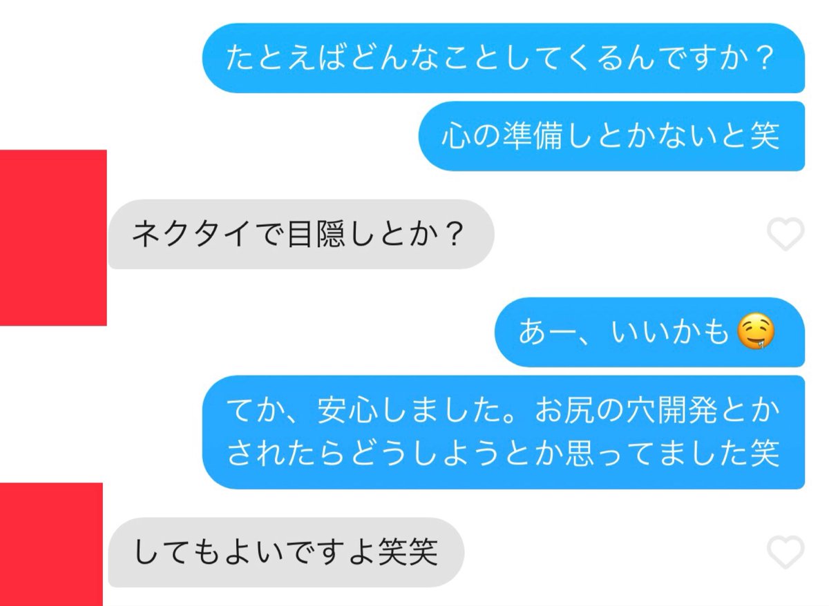nlotion1's tweet photo. Tinder女子からネクタイで目隠しされる上、尻開発されるかもしれない教える男。

テンプレを使うと、女子とこんな会話までスムーズに行けたりもする↓

https://t.co/j9u9MgR7zw https://t.co/Zs70V4YOWQ