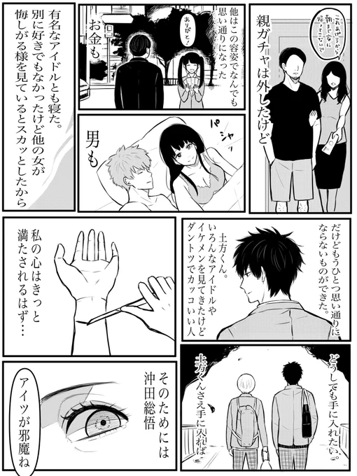 表記土沖。決着!メンヘラちゃん篇。前編!リクエストありがとうございます🙇‍♀️お待たせした上に続きますすみません🙇‍♀️高校生シリーズはバットエンドにはしないので大丈夫です👍(なにが) 