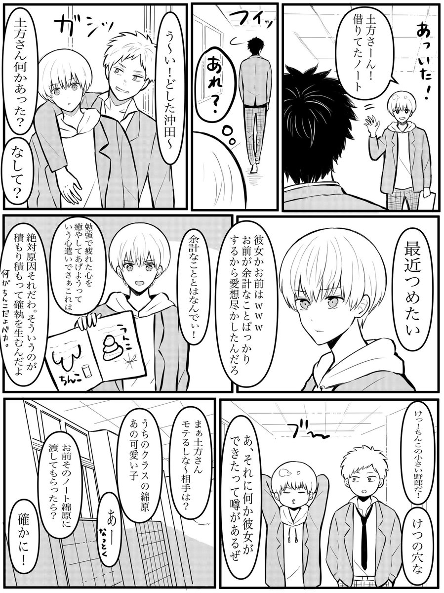 表記土沖。決着!メンヘラちゃん篇。前編!リクエストありがとうございます🙇‍♀️お待たせした上に続きますすみません🙇‍♀️高校生シリーズはバットエンドにはしないので大丈夫です👍(なにが) 