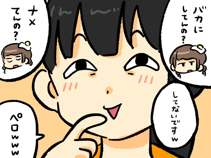 ひなちゃんにナメられてる
#でんぱちゃん日記 