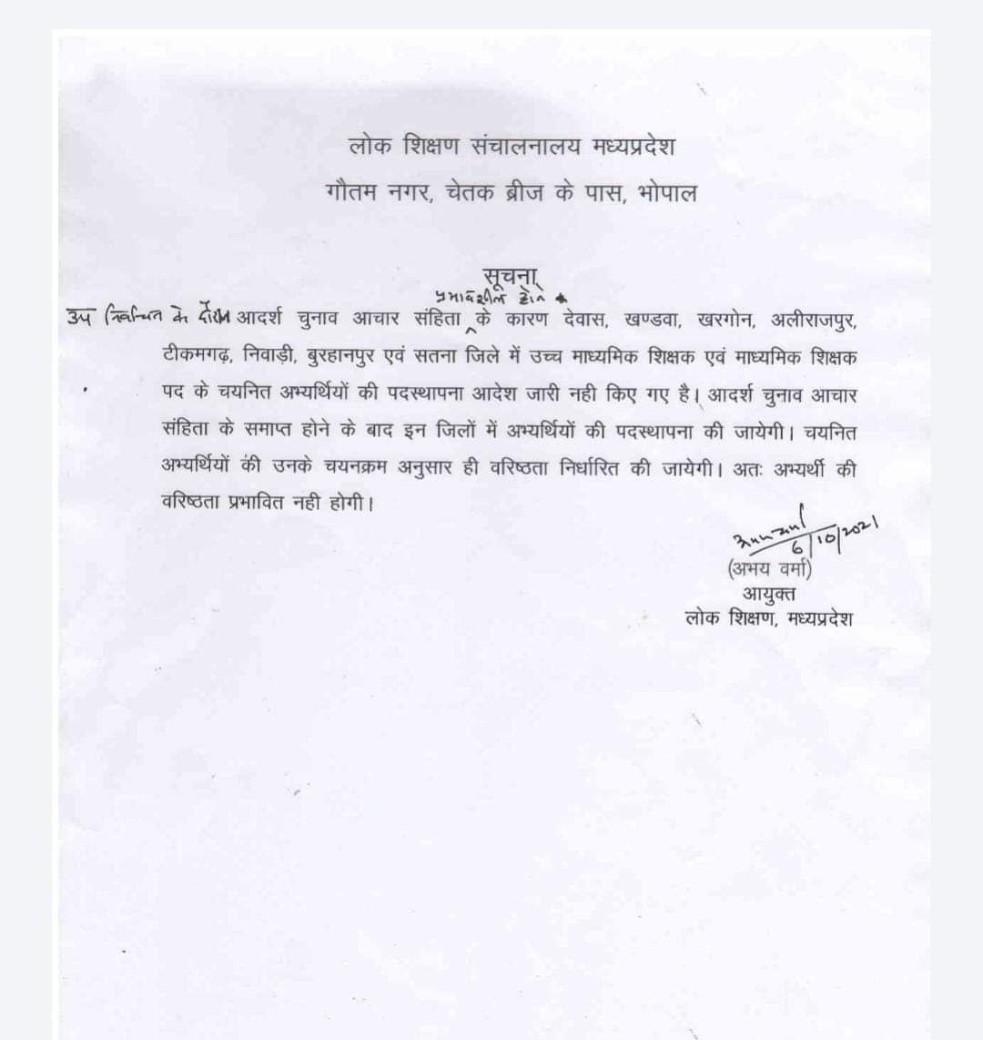 <a href="/OfficeOfKNath/">Kamal Nath</a> <a href="/pcsharmainc/">P. C. Sharma</a> <a href="/jitupatwari/">Jitendra (Jitu) Patwari</a> <a href="/INCMP/">MP Congress</a> <a href="/RahulGandhi/">Rahul Gandhi</a> <a href="/digvijaya_28/">Digvijaya Singh</a>