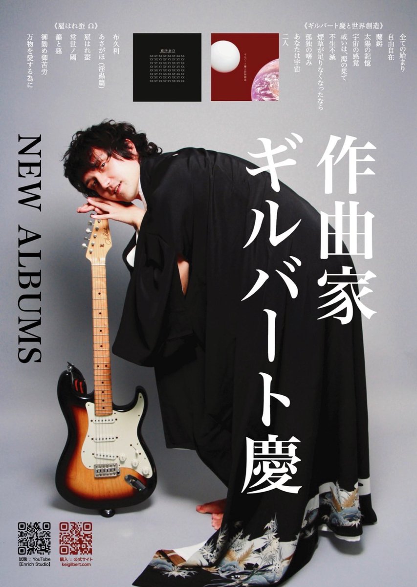 keigilbert's tweet photo. 作曲家ギルバート慶のアルバムCDが
２つ発売開始になりました！
CD限定の曲や特典もあるので
ぜひぜひリプ欄のアドレスからご確認ください😄
（ネットでCD売るの初めてなので、何か不備などあ��たら連絡くださいっ！） https://t.co/zEEDcCY4lk