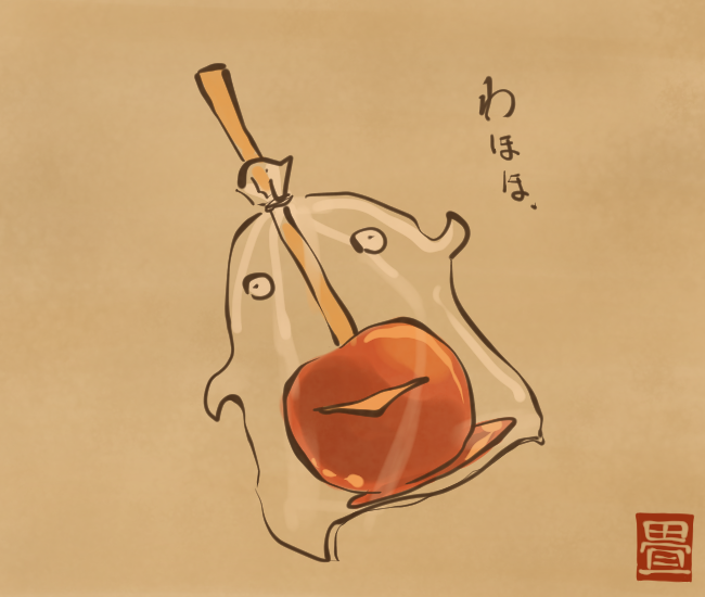 りんご妖怪⑥ 