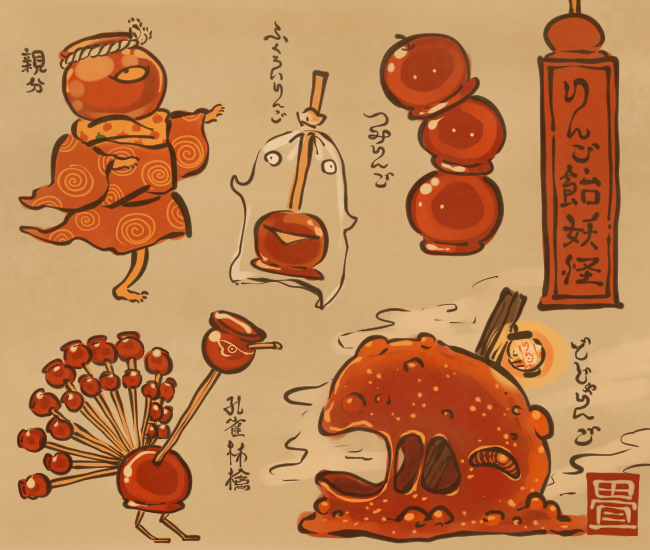 りんご妖怪⑥ 