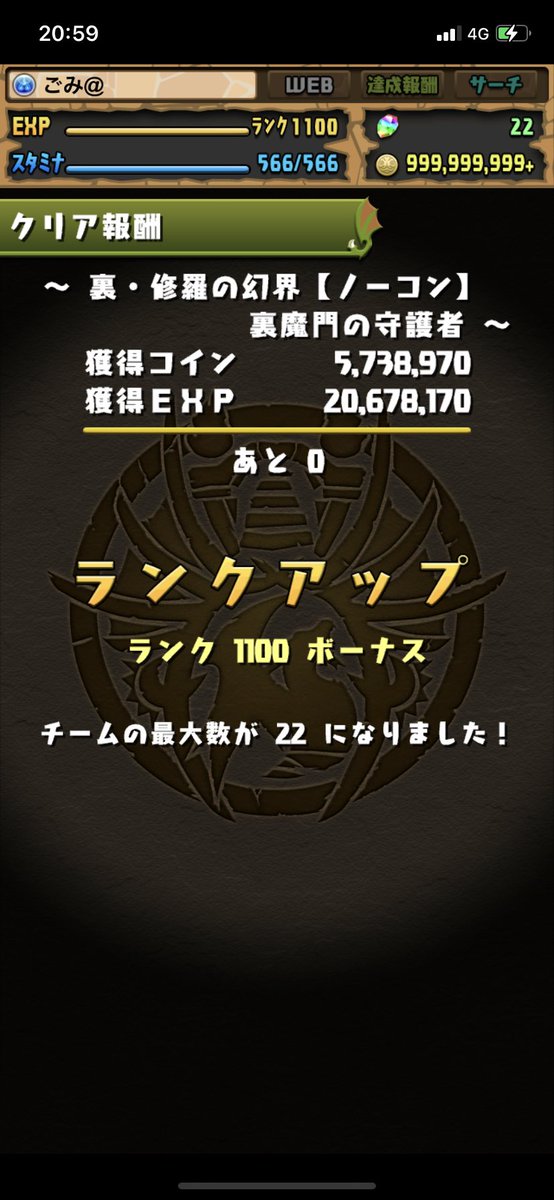 pad522's tweet photo. 1100になったあぁぁぁぁ

最後は悲しくサブ機と裏修羅した https://t.co/IwvQhlH1Fz