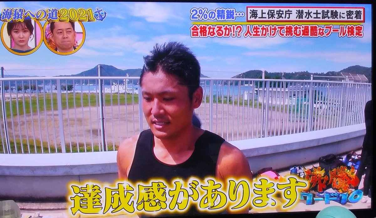 沸騰ワード10で 海上保安庁 が話題に トレンドアットtv