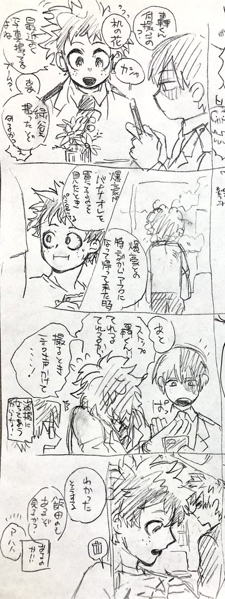 後になってバクゴーと映ってたのもあったと知りドキつくデさんの出勝 
