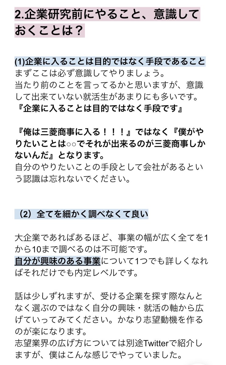 f_shukatsu25's tweet photo. 【超まとめ‼️0から始める企業研究のやり方！！】

まとめるのにくっっっつそ時間かかりました…これからホントに勝負を迎える就活生の少しでも力になればと思い作りました

3000字を超える大作です

見にくいのでRTとこちらのインスタにDMくれればワードファイル送ります

https://t.co/mWUeC7JEgp https://t.co/gX1bZhNNwa