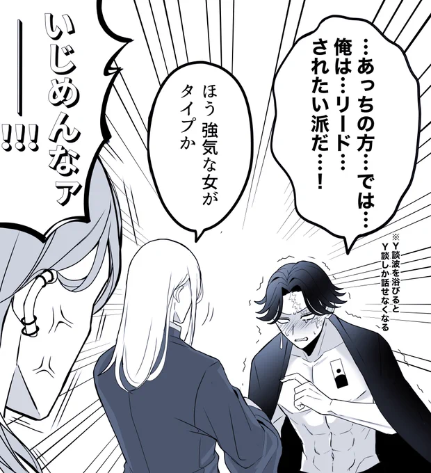 これは描きたい所だけ描いたY談おじさんパロの梵天幹部 
