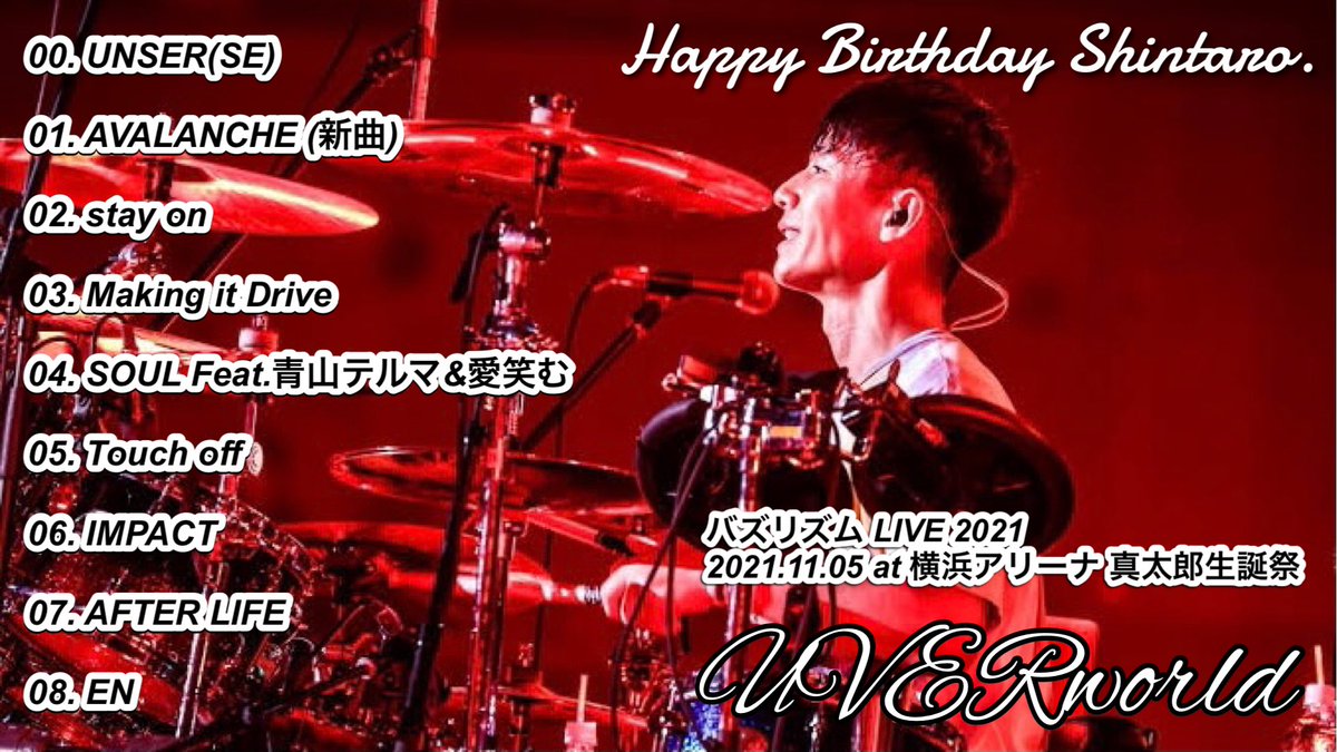 バズリズム LIVE 2021 2021.11.05 at 横浜アリーナ UVERworld 真太郎