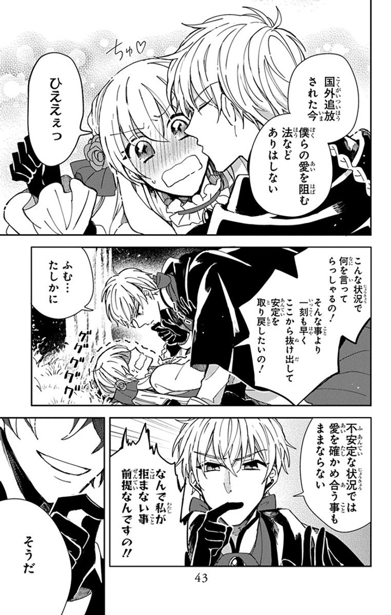 11/11) | 夢衣@『光の魔女』連載中 さんのマンガ | ツイコミ(仮)
