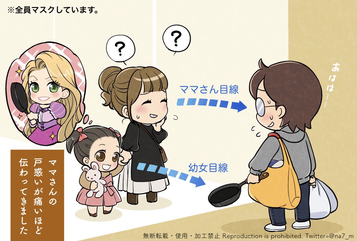 【絵日記】
某ホームセンターで買い物しすぎた私(袋に入りきらんやつは手に持てばいっか!)

幼女「あーっ、ラプンツェルや❣️」

ママさん&私「「え?!」」 