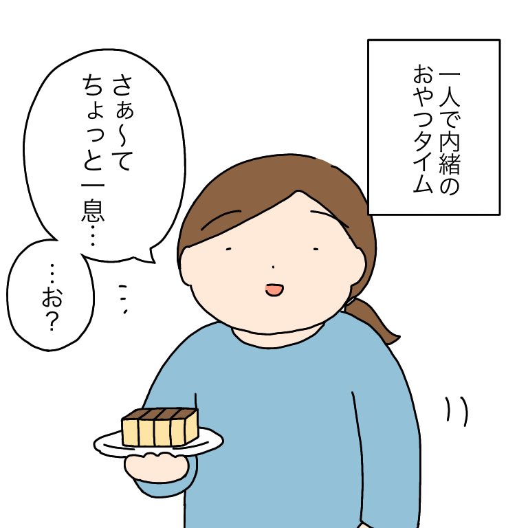 みかんで手を打っていただいた🍊

#育児漫画 #育児絵日記 