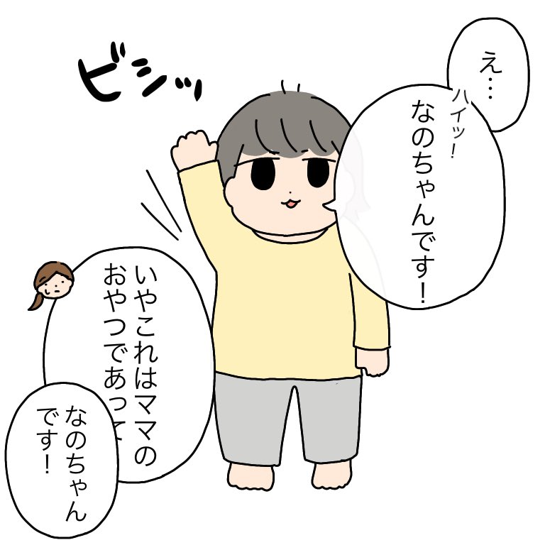 みかんで手を打っていただいた🍊

#育児漫画 #育児絵日記 